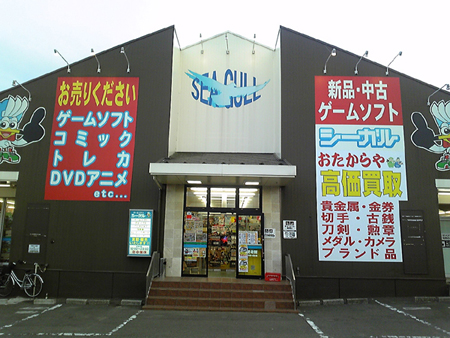 シーガル西多賀店